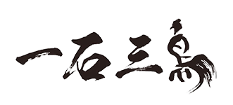 新福島で鮨・ディナーなら鮨処 一石三鳥 大阪｜本格鮨・記念日・接待